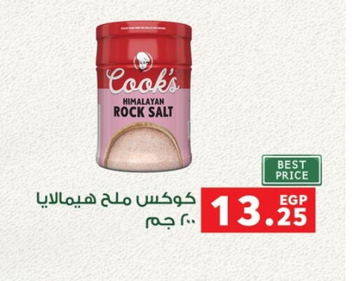 ملح available at بنده in Egypt - القاهرة