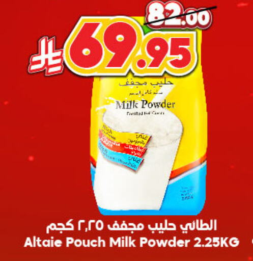 AL TAIE Milk Powder available at Dukan in KSA, Saudi Arabia, Saudi - Ta'if