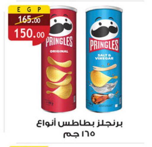 available at Al Rayah Market   in Egypt - Cairo