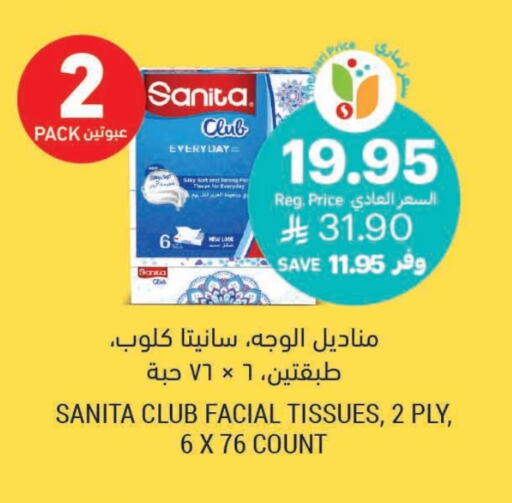 Disposables in Tamimi Market, Saudi Arabia Offers - Saudi Arabia SANITA available at Tamimi Market in KSA, Saudi Arabia, Saudi - Hafar Al Batin