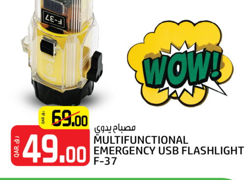 available at كنز ميني مارت in قطر - الخور