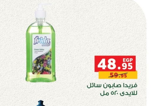 Bath & Body in Panda , Egypt Offers - Egypt available at Panda in Egypt - Cairo