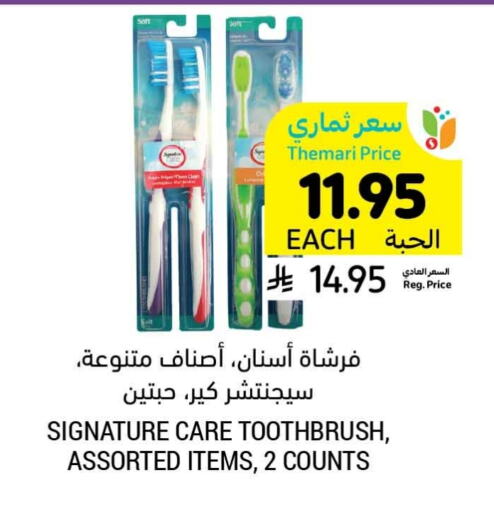 Dental Care in Tamimi Market, Saudi Arabia Offers - Saudi Arabia Toothbrush available at Tamimi Market in KSA, Saudi Arabia, Saudi - Abha