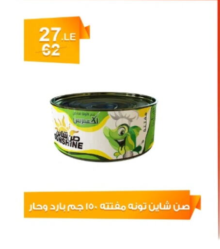 Canned & Packeted in Hyper Meeza Egypt , Egypt Offers - Egypt Tuna - Canned available at Hyper Meeza Egypt in Egypt - Cairo