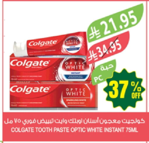 Dental Care in Farm , Saudi Arabia Offers - Saudi Arabia COLGATE Toothpaste available at Farm in KSA, Saudi Arabia, Saudi - Abha
