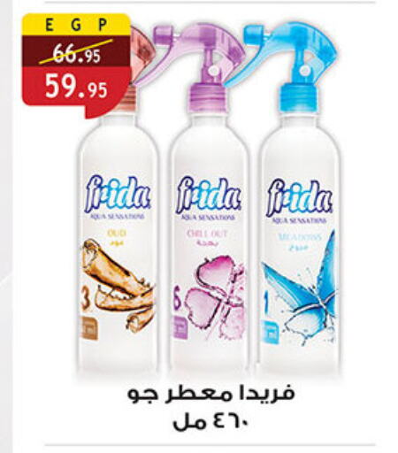 Air Freshner available at Al Rayah Market   in Egypt - Cairo