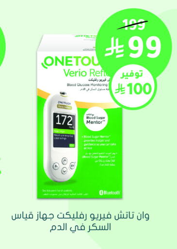 available at Nahdi in KSA, Saudi Arabia, Saudi - Jazan