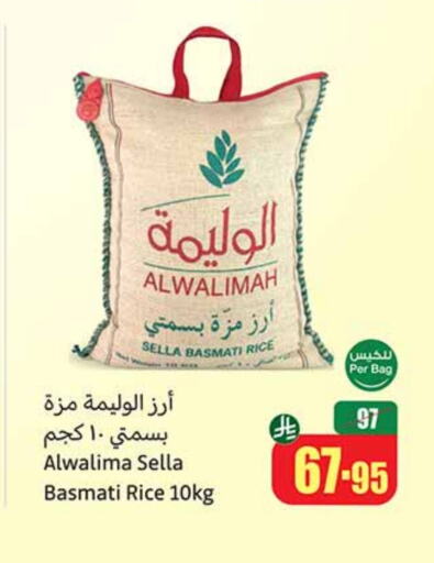 Rice in Othaim Markets, Saudi Arabia Offers - Saudi Arabia Sella / Mazza Rice available at Othaim Markets in KSA, Saudi Arabia, Saudi - Az Zulfi