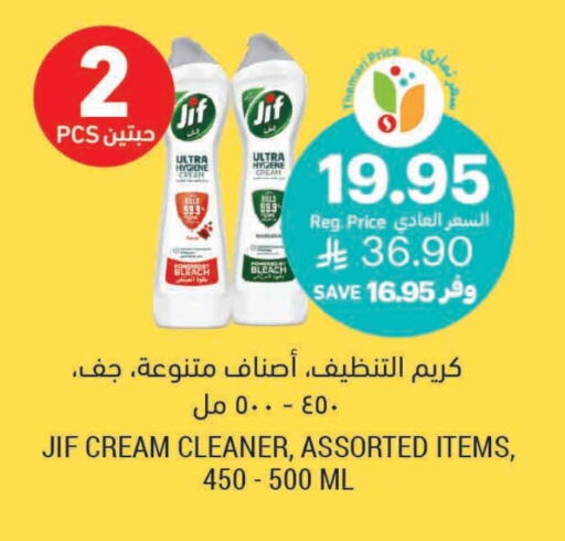 Dishwasher in Tamimi Market, Saudi Arabia Offers - Saudi Arabia JIF available at Tamimi Market in KSA, Saudi Arabia, Saudi - Jubail