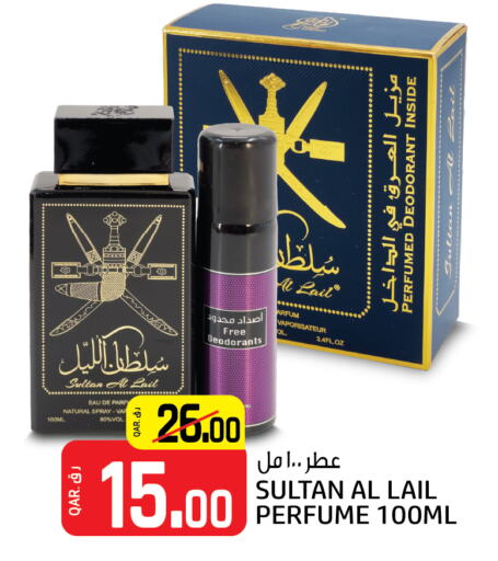 العطر in كنز ميني مارت, قطر Offers - قطر available at كنز ميني مارت in قطر - الريان
