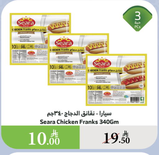 دجاج in الراية, المملكة العربية السعودية Offers - المملكة العربية السعودية سيارا نقانق الدجاج available at الراية in مملكة العربية السعودية, السعودية, سعودية - القنفذة