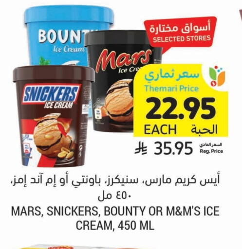 available at Tamimi Market in KSA, Saudi Arabia, Saudi - Medina