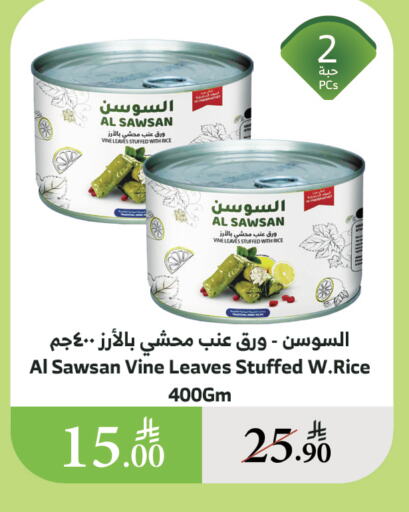 أغذية معلبة ومغلفة in الراية, المملكة العربية السعودية Offers - المملكة العربية السعودية available at الراية in مملكة العربية السعودية, السعودية, سعودية - القنفذة