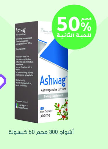 Health Care in Nahdi, Saudi Arabia Offers - Saudi Arabia available at Nahdi in KSA, Saudi Arabia, Saudi - Al Qunfudhah