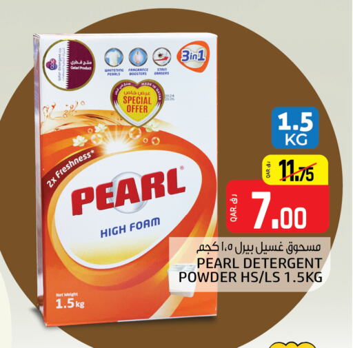 بيرل منظف available at كنز ميني مارت in قطر - الخور