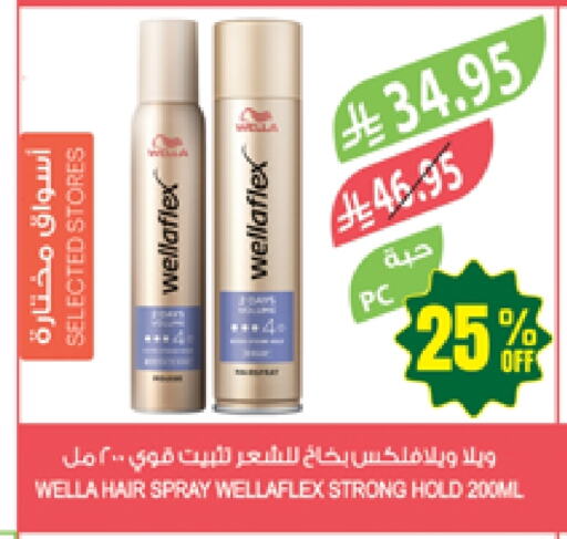Hair Care in Farm , Saudi Arabia Offers - Saudi Arabia WELLA Hair Gel & Spray available at Farm in KSA, Saudi Arabia, Saudi - Qatif