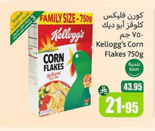 Cereals & Bars in Othaim Markets, Saudi Arabia Offers - Saudi Arabia KELLOGGS Corn Flakes available at Othaim Markets in KSA, Saudi Arabia, Saudi - Al Majmaah