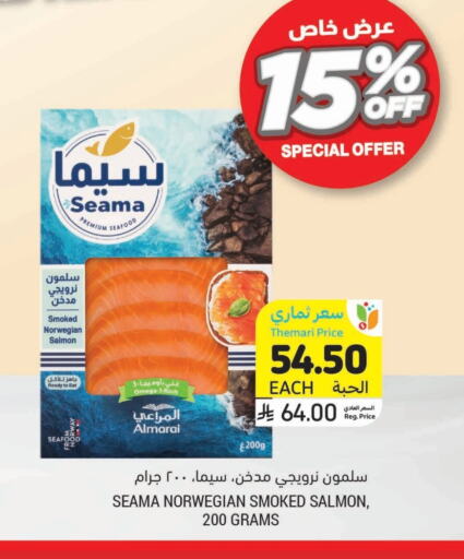 Frozen Fish in Tamimi Market, Saudi Arabia Offers - Saudi Arabia available at Tamimi Market in KSA, Saudi Arabia, Saudi - Abha