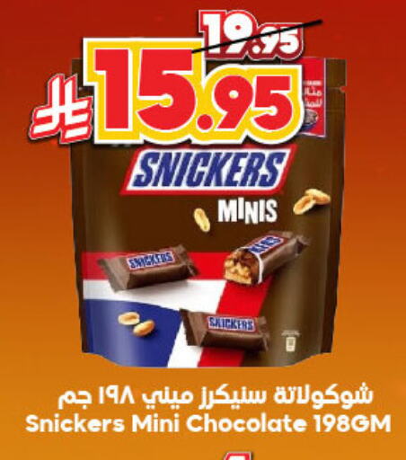 available at Dukan in KSA, Saudi Arabia, Saudi - Ta'if