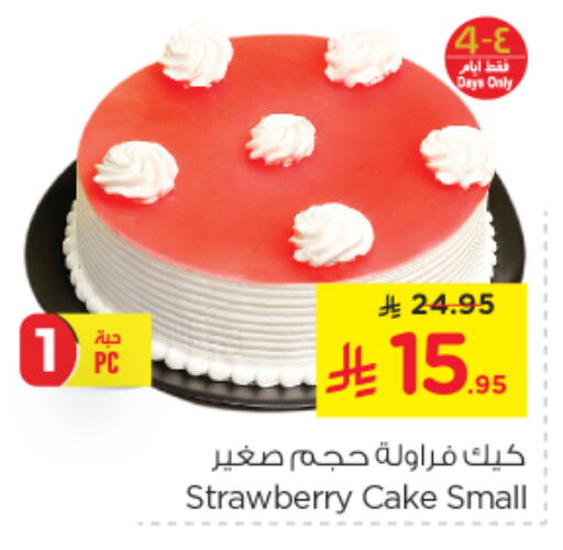Strawberry available at Nesto in KSA, Saudi Arabia, Saudi - Jubail