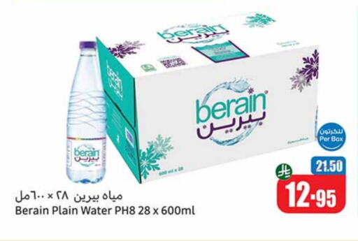ماء in أسواق عبد الله العثيم, المملكة العربية السعودية Offers - المملكة العربية السعودية برين available at أسواق عبد الله العثيم in مملكة العربية السعودية, السعودية, سعودية - الدوادمي