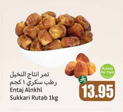 available at أسواق عبد الله العثيم in مملكة العربية السعودية, السعودية, سعودية - رفحاء