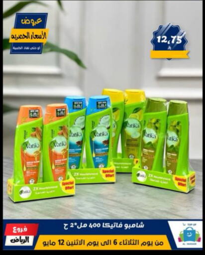العناية بالشعر in الحسين توب أب, المملكة العربية السعودية Offers - المملكة العربية السعودية فاتيكا شامبو / بلسم available at الحسين توب أب in مملكة العربية السعودية, السعودية, سعودية - المنطقة الشرقية