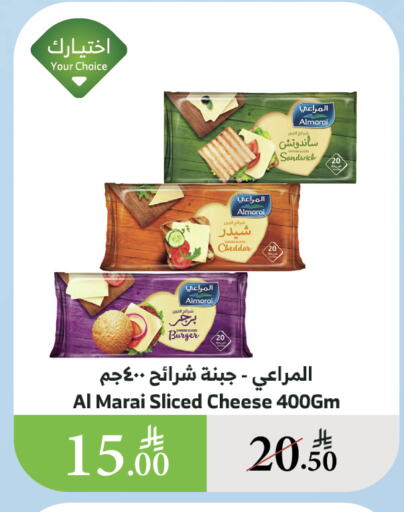 جبنة و كريم in الراية, المملكة العربية السعودية Offers - المملكة العربية السعودية المراعي جبنة شرائح available at الراية in مملكة العربية السعودية, السعودية, سعودية - القنفذة