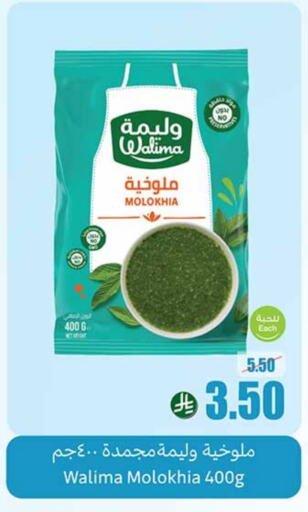 فواكه وخضار مجمدة in أسواق عبد الله العثيم, المملكة العربية السعودية Offers - المملكة العربية السعودية available at أسواق عبد الله العثيم in مملكة العربية السعودية, السعودية, سعودية - القنفذة