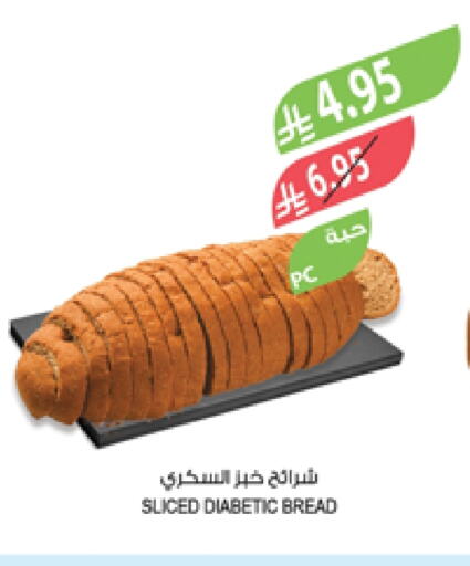 الخبز و الكعك in المزرعة, المملكة العربية السعودية Offers - المملكة العربية السعودية available at المزرعة in مملكة العربية السعودية, السعودية, سعودية - عرعر