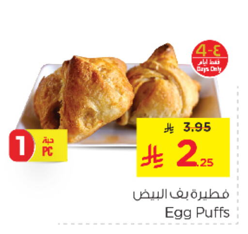 available at Nesto in KSA, Saudi Arabia, Saudi - Dammam