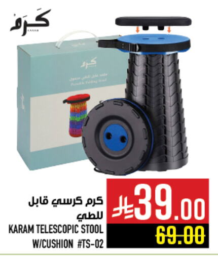 Gifts & Toys in Abraj Hypermarket, Saudi Arabia Offers - Saudi Arabia available at Abraj Hypermarket in KSA, Saudi Arabia, Saudi - Mecca