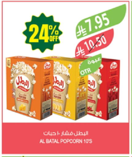 وجبات خفيفة in المزرعة, المملكة العربية السعودية Offers - المملكة العربية السعودية available at المزرعة in مملكة العربية السعودية, السعودية, سعودية - الباحة