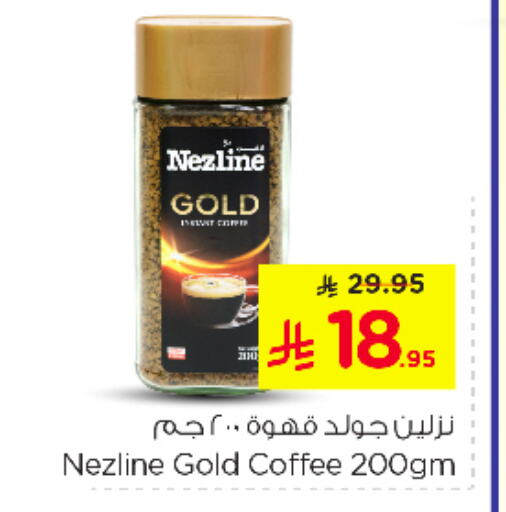 NEZLINE Coffee available at Nesto in KSA, Saudi Arabia, Saudi - Dammam