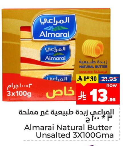 Butter in Hyper Al Wafa, Saudi Arabia Offers - Saudi Arabia ALMARAI available at Hyper Al Wafa in KSA, Saudi Arabia, Saudi - Dammam