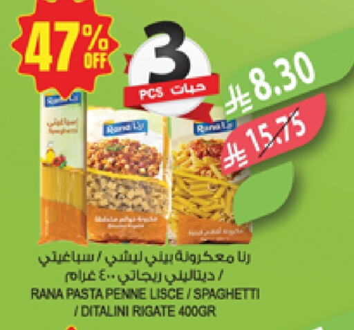 Pasta available at Farm  in KSA, Saudi Arabia, Saudi - Qatif