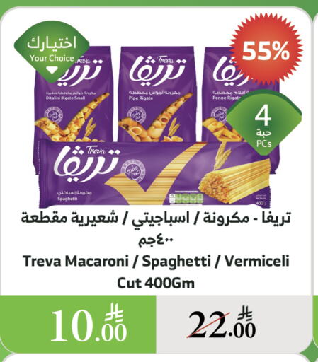 معكرونة available at الراية in مملكة العربية السعودية, السعودية, سعودية - أبها