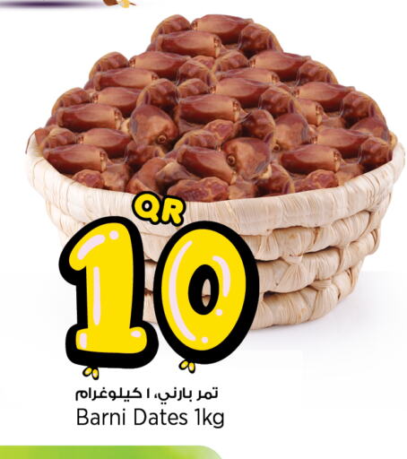 available at Retail Mart in Qatar - Al-Shahaniya