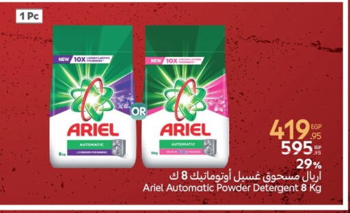 ARIEL Detergent available at Carrefour  in Egypt - Cairo