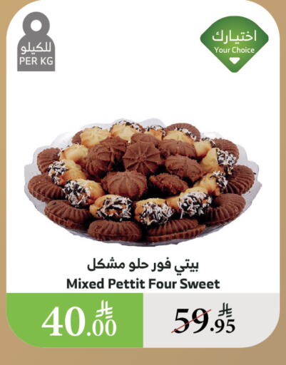 البسكويت in الراية, المملكة العربية السعودية Offers - المملكة العربية السعودية available at الراية in مملكة العربية السعودية, السعودية, سعودية - القنفذة