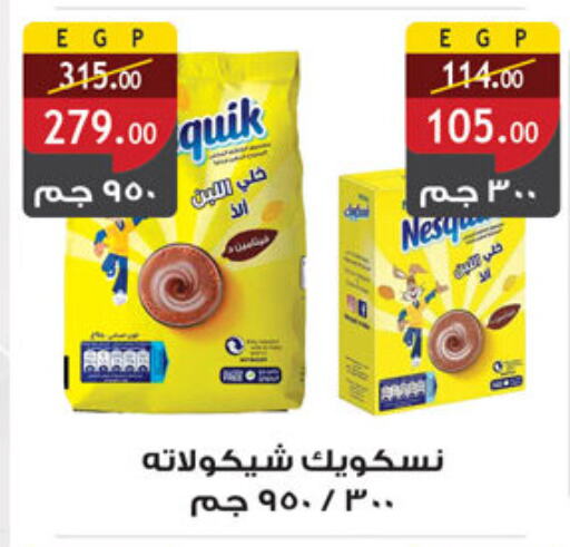 NESQUIK available at Al Rayah Market   in Egypt - Cairo