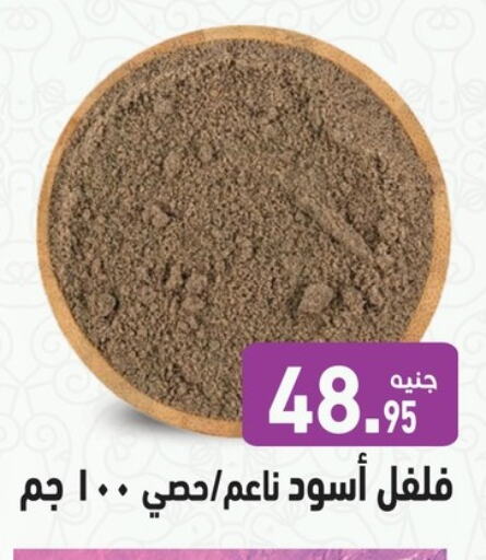 Salts, Spices & Paste in Othaim Market , Egypt Offers - Egypt Spices available at Othaim Market in Egypt - Cairo