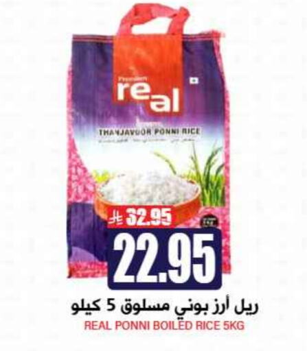Ponni rice available at Grand Hyper in KSA, Saudi Arabia, Saudi - Riyadh