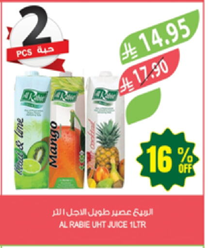 AL RABIE available at Farm  in KSA, Saudi Arabia, Saudi - Najran