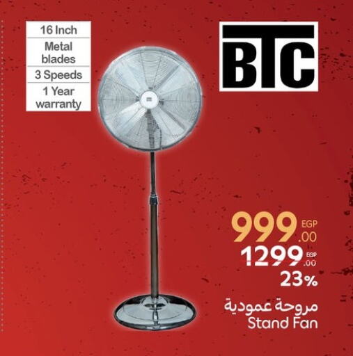 Fan available at Carrefour  in Egypt - Cairo