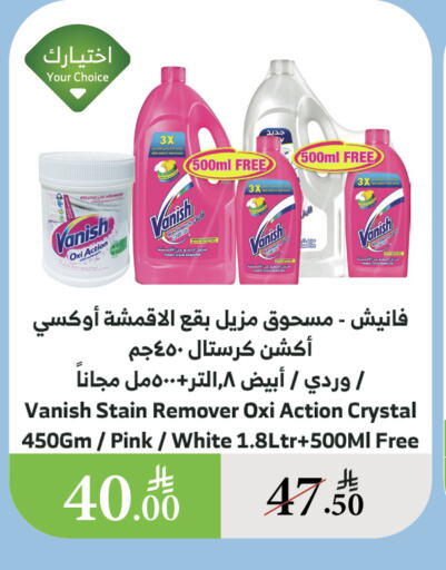 Laundry in Al Raya, Saudi Arabia Offers - Saudi Arabia VANISH Bleach available at Al Raya in KSA, Saudi Arabia, Saudi - Najran