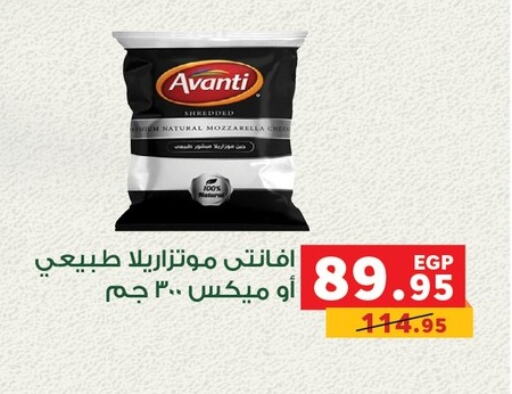 موزاريلا available at بنده in Egypt - القاهرة