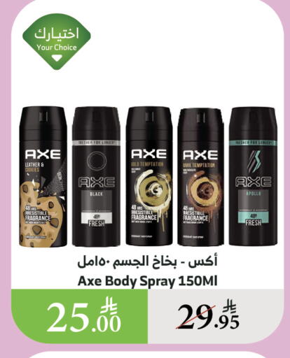 Fragrance in Al Raya, Saudi Arabia Offers - Saudi Arabia AXE available at Al Raya in KSA, Saudi Arabia, Saudi - Al Bahah