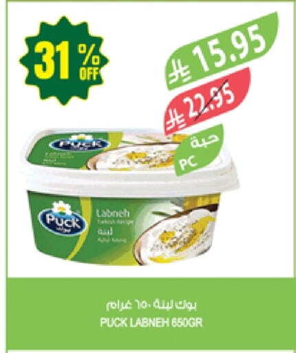 PUCK Labneh available at Farm  in KSA, Saudi Arabia, Saudi - Dammam