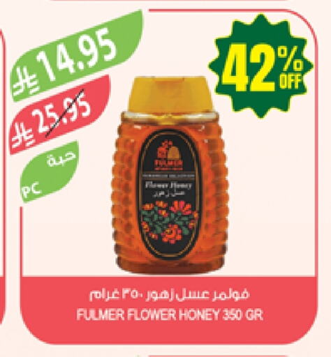 Honey available at Farm  in KSA, Saudi Arabia, Saudi - Jubail